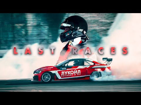 Видео: АСТАПБЕЗБАШЬ | ПОСЛЕДНИЕ ЗАЕЗДЫ | RDS GP 6 ROUND and 7 FINAL ROUND