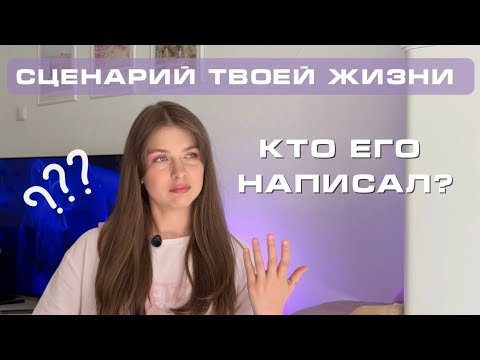 Видео: ОТКУДА вы знаете ВСЕ, что вы ЗНАЕТЕ?