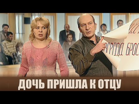 Видео: То отец, то не отец - Дела семейные #сЕленойДмитриевой