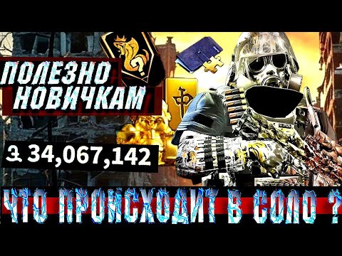 Видео: LOST LIGHT ОСНОВА ДРОПА В СОЛО РЕЖИМЕ💰полезно для новичков✅ #lostlight #syetolog