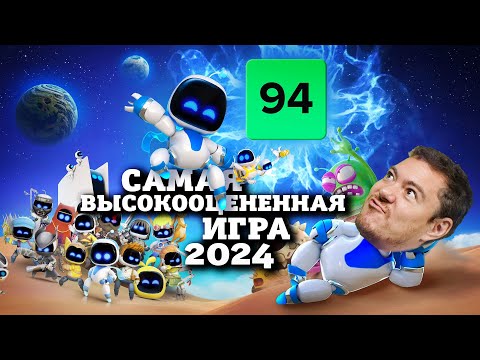 Видео: Для фанатов PlayStation и веселья - Обзор Astro Bot PS5 I Битый Пиксель