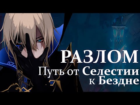 Видео: Лор Разлома. Большая история пещер в Genshin Impact!