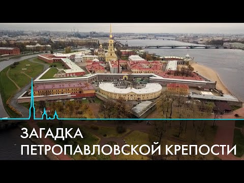 Видео: Самое сердце Петербурга. Реставрация Петропавловской крепости