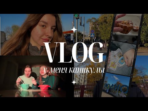 Видео: УЧИТЕЛЬ НА КАНИКУЛАХ | влог, что учителя делают на каникулах?