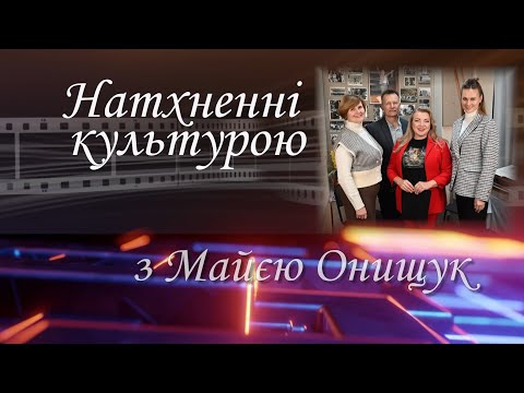 Видео: Родина Гуреєвих — серце та душа ансамблю «Подолянчик»