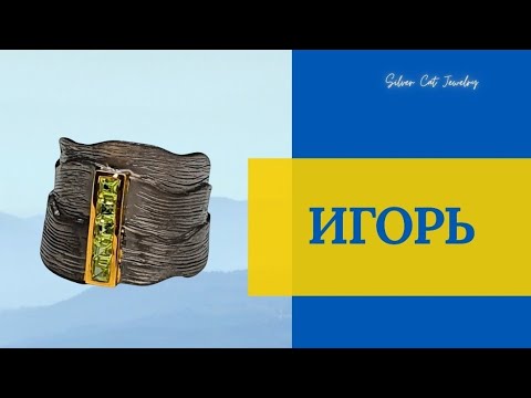 Видео: ИГОРЬ -КРАСОТЫ !!!