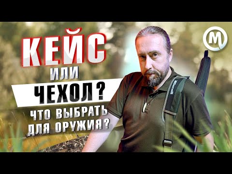 Видео: КЕЙС, ПОЛУЖЕСТКОЙ или МЯГКИЙ ЧЕХОЛ! Что выбрать?