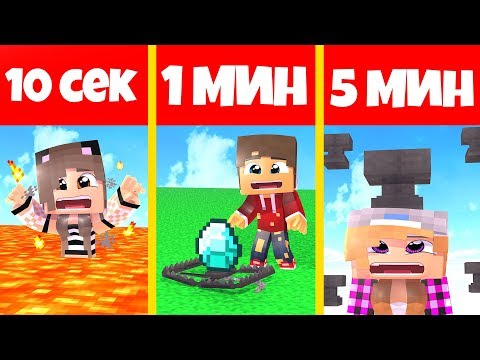 Видео: ПОСТРОЙ ЛОВУШКУ ДОМ ЗА 10 СЕК 1 МИН 5 МИН ЧЕЛЛЕНДЖ БИТВА СТРОИТЕЛЕЙ