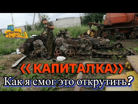 Видео: Звезды, бортовые на сколько всё сложно?  Капиталка часть 3