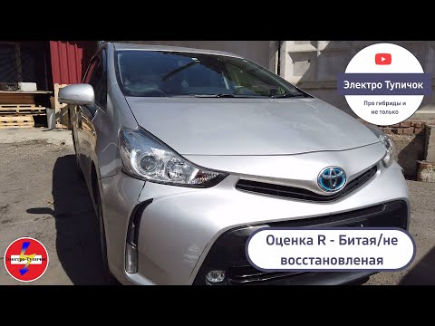 Видео: Автомобили с аукциона - R (битые/не восстановленные) или 4,5? Авто на рынке, что выгодно продавать?