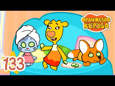 Видео: Оранжевая Корова 133-я серия 🐮 Между нами девочками 🐮 Мультики для детей