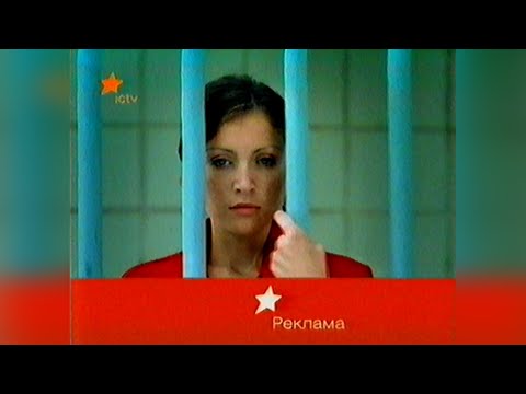 Видео: Реклама + Анонси - ICTV [13.05.2006]