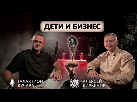 Видео: Школа против инноваций: подкаст про детей и бизнес