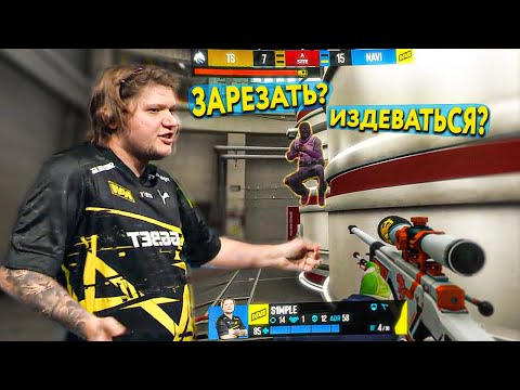 Видео: НУ И ШТО С ТОБОЙ ДЕЛАТЬ?! Бой Паши Бицепса. NaVi - Spirit