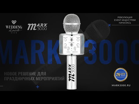 Видео: MARK3000 - Заявка на Wedding Awards 2022
