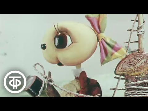 Видео: Автомобиль с хвостиком. Мультфильм (1973)