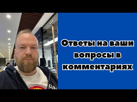Видео: Ответы на вопросы из предыдущего видео про работу в Walmart и про переезд в США/Работа в США