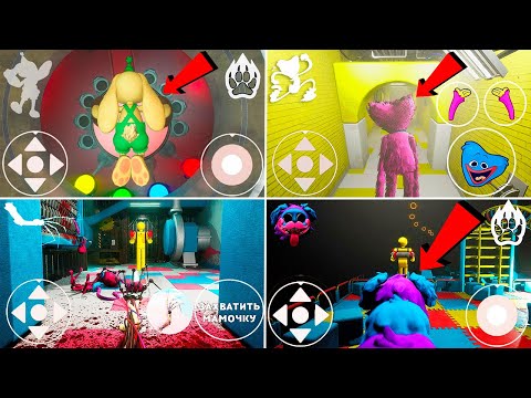 Видео: СТАНОВЛЮСЬ ВСЕМИ ПЕРСОНАЖАМИ ИЗ 2 ГЛАВЫ в Poppy Playtime Chapter 2