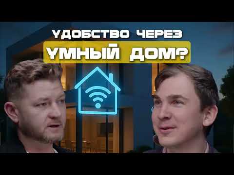Видео: Умные дома действительно УПРОЩАЮТ жизнь? Почему выключатель за 40к - ВЫГОДНО? Loxone | Ватериус
