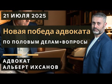 Видео: Защита по статье 131, 132 УК РФ: Победа в суде и ответы на вопросы