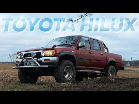 Видео: Toyota Hilux - Куплю себе такой, когда... ТАК, СТОП!?