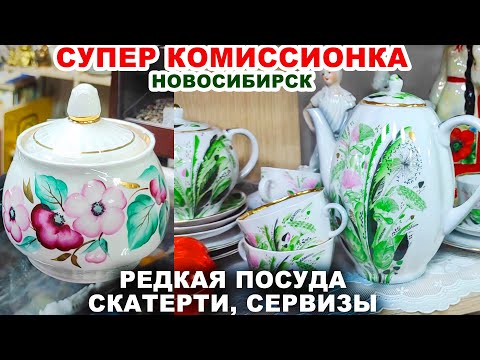 Видео: Редкие чайные сервизы СССР которые стоят ЦЕЛОЕ СОСТОЯНИЕ! Богатая комиссионка. Посуда СССР Коллекция