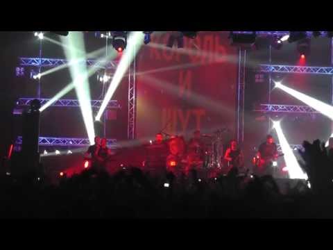 Видео: Король и Шут. Прощание - Лесник. Live at New Stereoplaza, Kiev. 2013