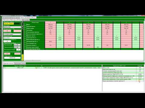 Видео: Видео №13_Изменения ЛЭП ПРО №6.7