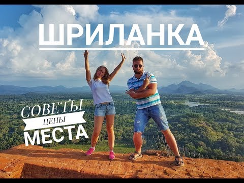 Видео: ШРИ ЛАНКА | Унаватуна | Хиккадува | Мирисса | Обзор пляжей | Достопримечательности | Артем Милешин |