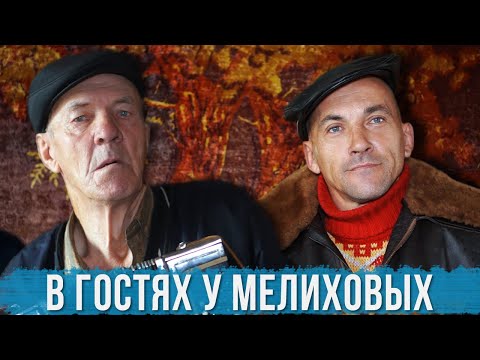 Видео: В гостях у Мелиховых. Семья потомственных гармонистов