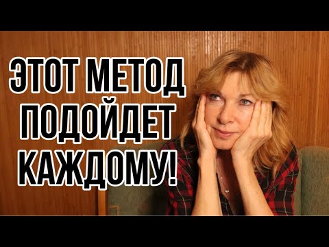 Видео: ЭФФЕКТИВНЫЙ МЕТОД ПЕРЕПРОШИВКИ Негативного Прошлого
