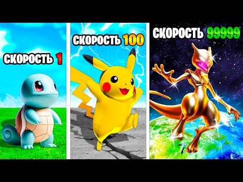 Видео: СКОРОСТЬ ПОКЕМОНА УМНОЖАЕТСЯ С КАЖДЫМ ШАГОМ в ГТА 5 ОНЛАЙН (GTA 5 ONLINE)