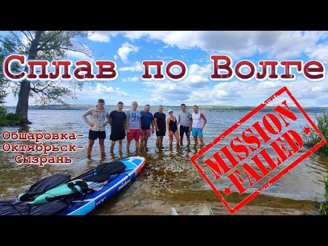 Видео: Сплав по Волге / Пересечение фарватера, аренда моторки, встречный ветер / до финиша дошли не все
