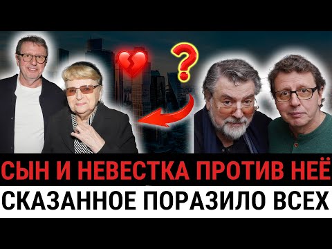 Видео: После этих слов СЫНА и бывшей невестки 90-летняя вдова Ширвиндта не смогла сдержать эмоций