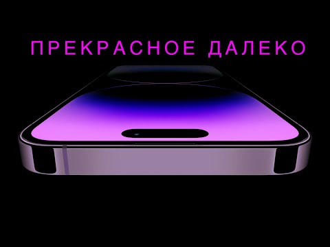 Видео: Обзор iPhone 14 Pro Max / Сравнение с iPhone 13 Pro Max / Стоит ли обновляться?