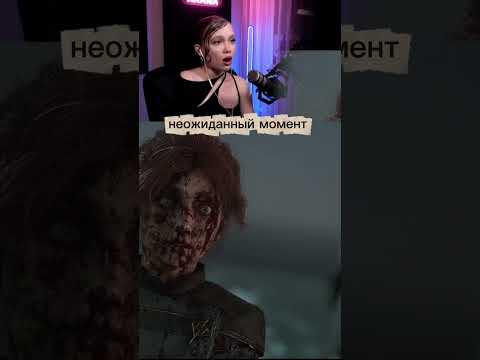 Видео: #игры #прохождение #letsplay #game #хоррор #horror #twitch #стрим #твич #стримерша