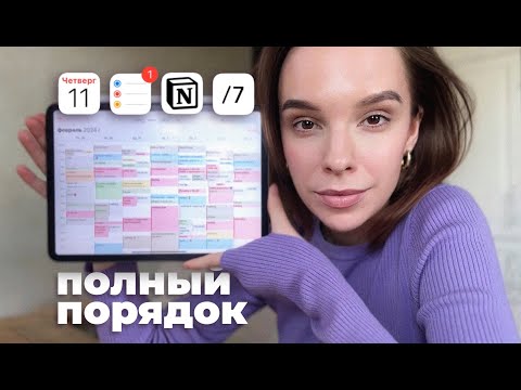 Видео: Не надо усложнять! Простые ПРИЛОЖЕНИЯ для эффективного планирования