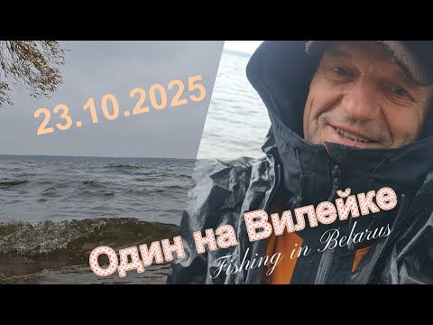 Видео: Поиск судака в непогоду на Вилейском вдхрнщ.