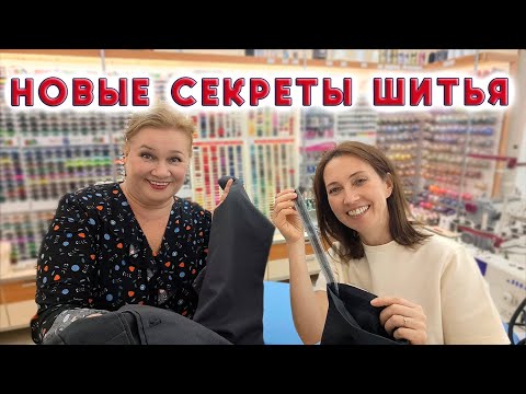 Видео: Впервые вижу такие способы шитья! Удивитесь вместе со мной и узнаете новейшие приспособления