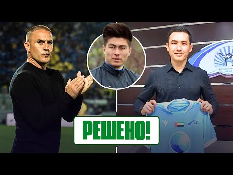 Видео: ⚡️КАННАВАРО едет в УЗБЕКИСТАН, а что КАПАДЗЕ? Новый клуб ШУКУРОВА! УМАРОВ идет за Кубком Казахстана