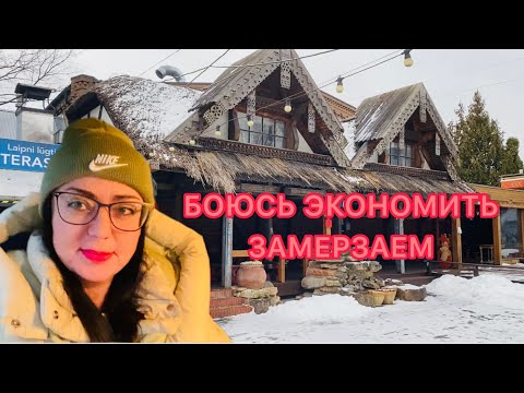 Видео: Vlog💚СТОМАТОЛОГ | ЦЕНЫ | ДО ЭКОНОМИЛАСЬ | ЗАМЕРЗАЕМ | РИГА | ЛАТВИЯ