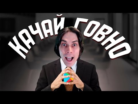 Видео: ЛЖИВАЯ РЕКЛАМА МОБИЛЬНЫХ ИГР. - Mordekai Реакция