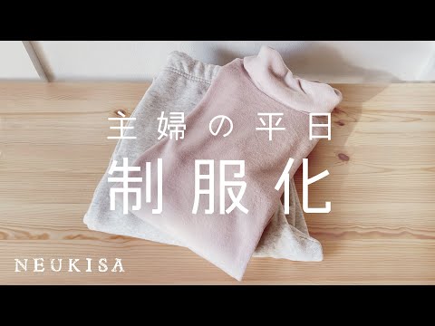 Видео: Унификация личной одежды | Зима 2023 | Обновление для холодной погоды| Uniqlo Muji GU