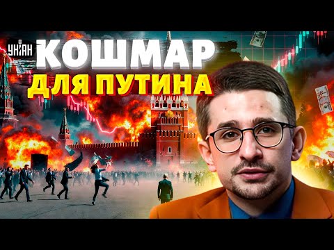 Видео: НАЧАЛОСЬ! Путин в УЖАСЕ: все прогнозы СБЫЛИСЬ. Россия на грани БАНКРОТСТВА. Это КАТАСТРОФА / Наки