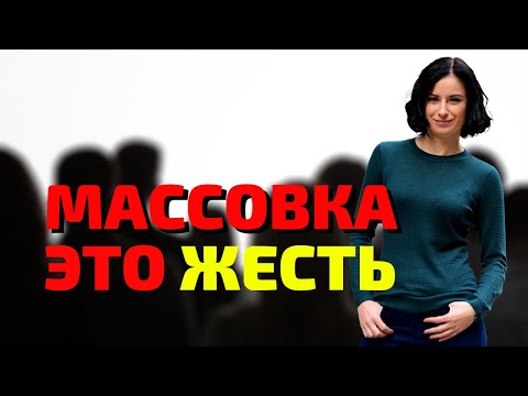 Видео: Сниматься в массовке просто жесть и полный треш! Ужасы работы.