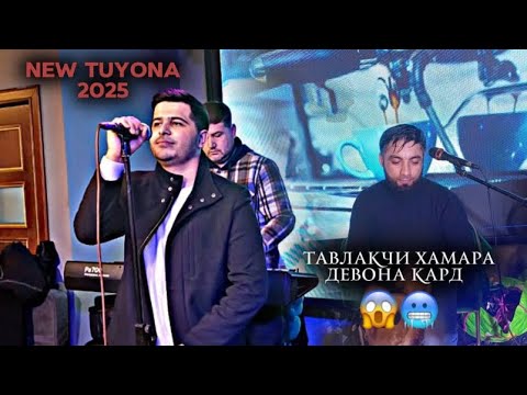 Видео: Парвиз Аралов/ барои заказ +7 925 57 57 391