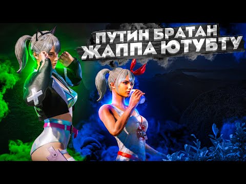 Видео: АПЕЙ КОЙ КОКУЙ АКАЖОН😂ТУЗ ЭФИР|KYRGYZ PUBG