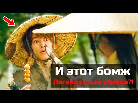 Видео: Бродяга Кэнсин - ТРЕШ ОБЗОР на фильм ЧАСТЬ 1