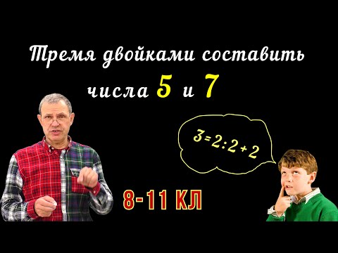 Видео: ЗАДАЧА ЭЙЛЕРА! Мало кто решит за 10 минут!