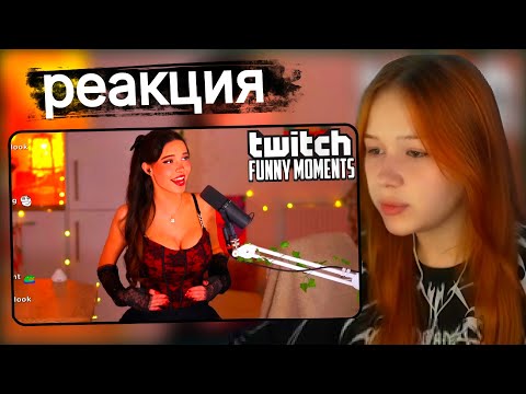 Видео: Морфи смотрит Топ Моменты с Twitch | Лидия Подкалывает Бустера